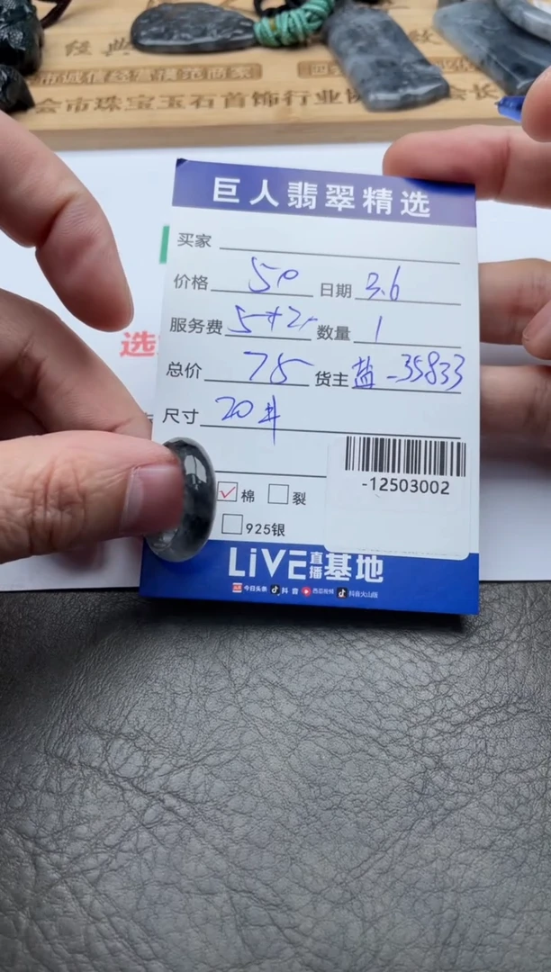 【闪购商品】翡翠颈饰未镶嵌戒圈多人-12503002