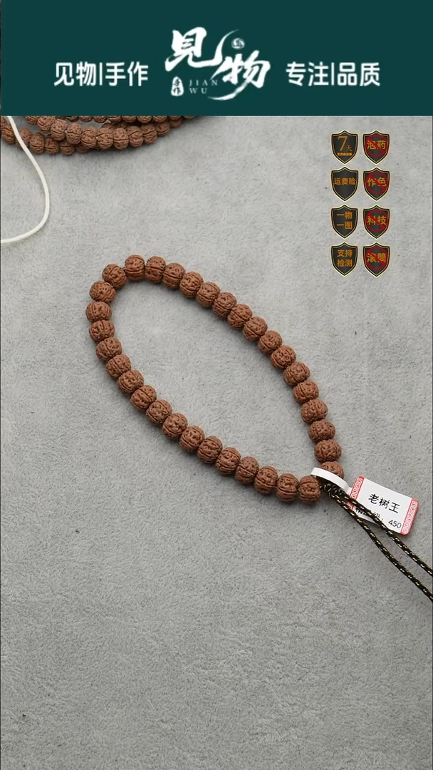 吊坠金刚菩提勿里达老树王10.4-10.5尺寸