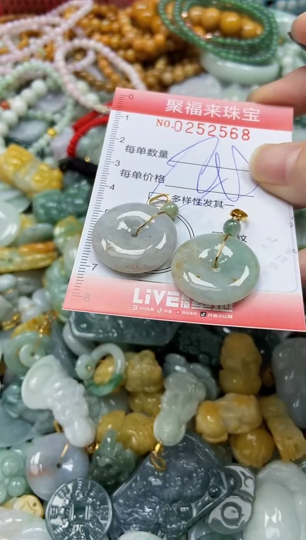未镶嵌挂件翡翠闪购0252568多样性发其一