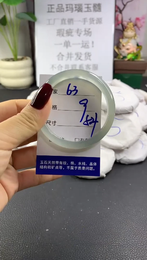 手镯玛瑙/玉髓未镶嵌63