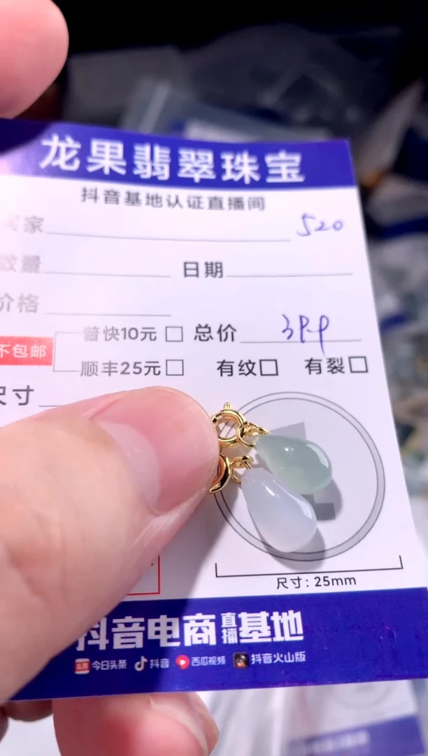 翡翠未镶嵌颈饰冰胶福瓜水滴520