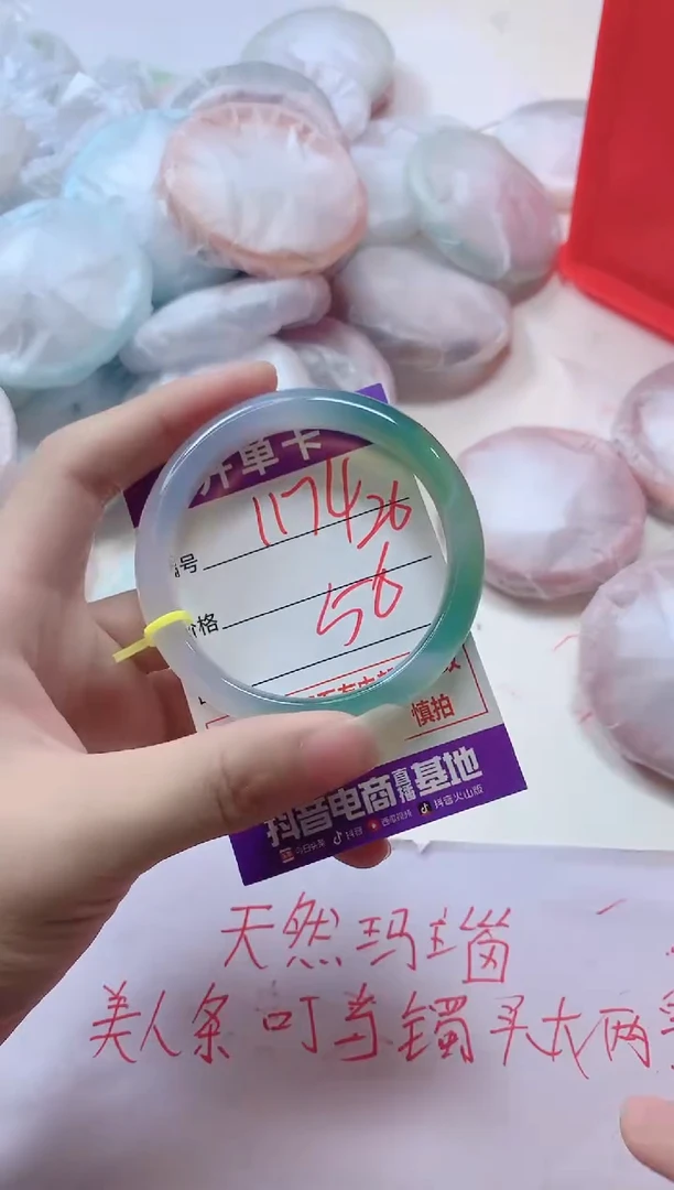 玛瑙/玉髓手镯未镶嵌1174