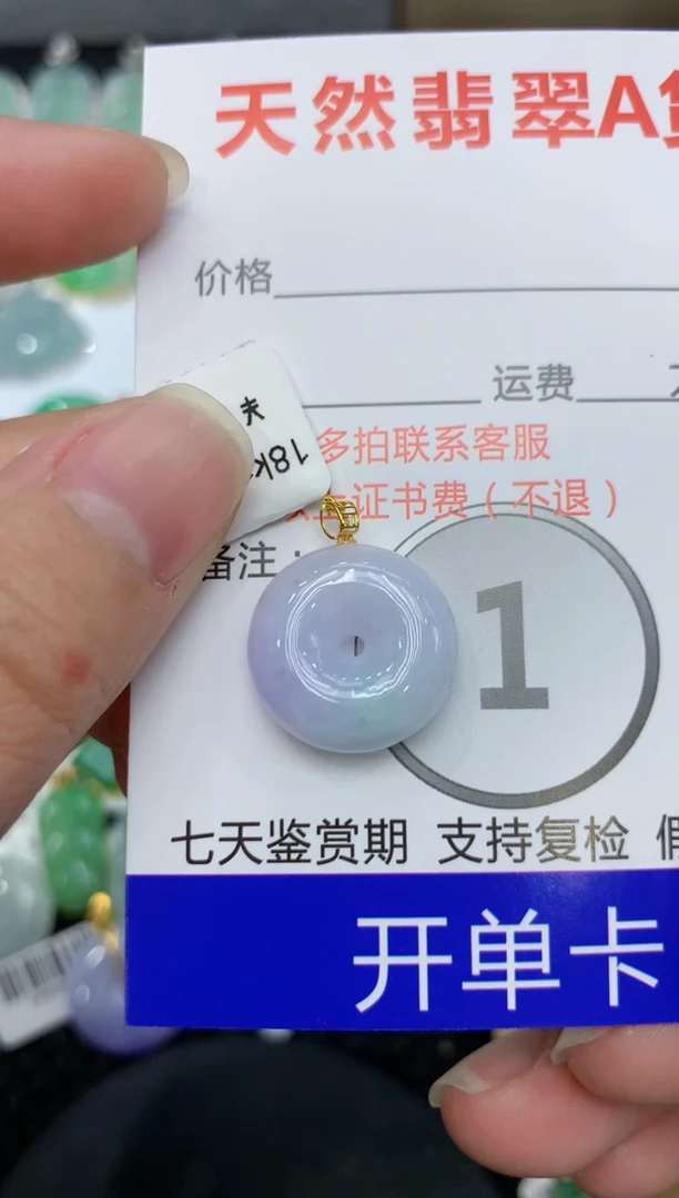 【闪购商品】翡翠颈饰18K金镶嵌111111111111