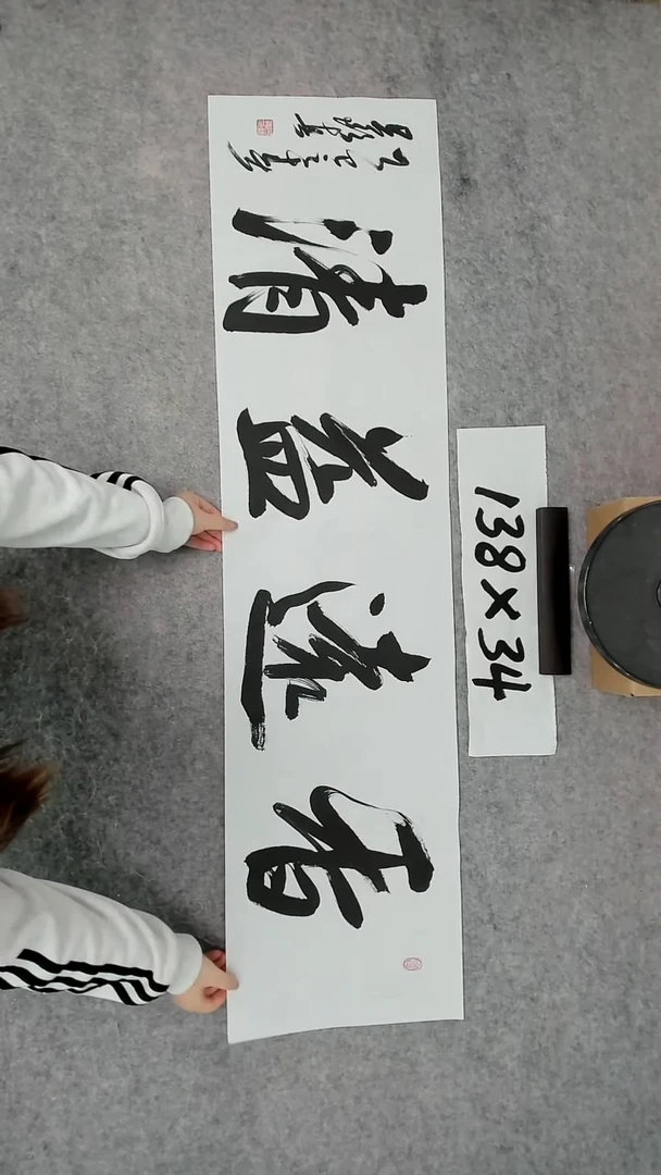 书法吕老师书法作品