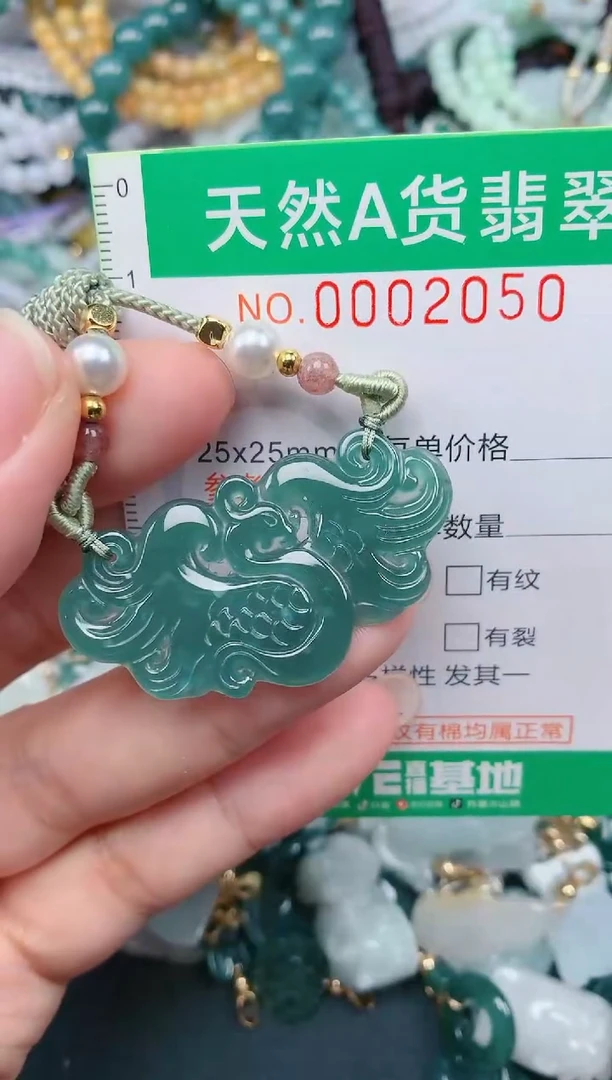 颈饰未镶嵌翡翠.0002050