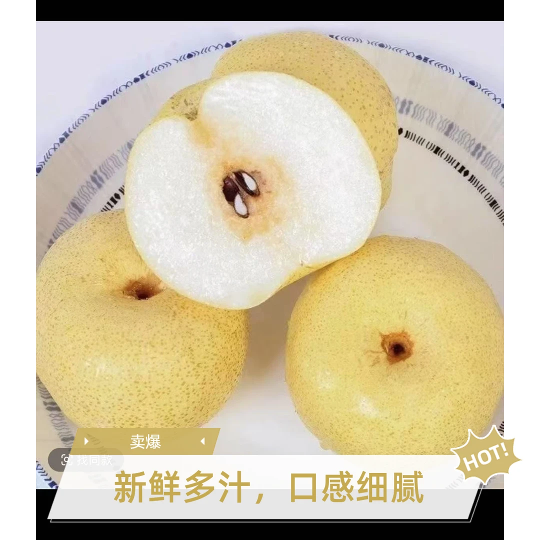 苍溪雪梨新鲜酥脆多汁薄皮梨子白水产地直发水果8斤大果