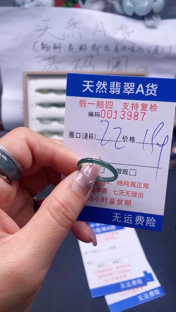 【闪购商品】翡翠戒指未镶嵌22*13987..
