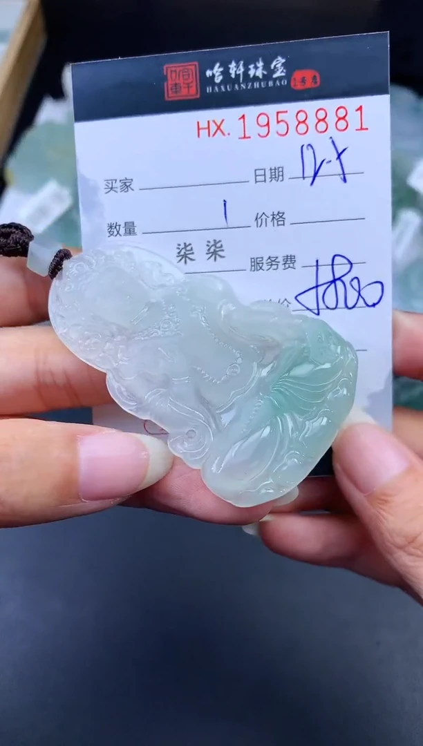 未镶嵌挂件翡翠哈轩 挂件1