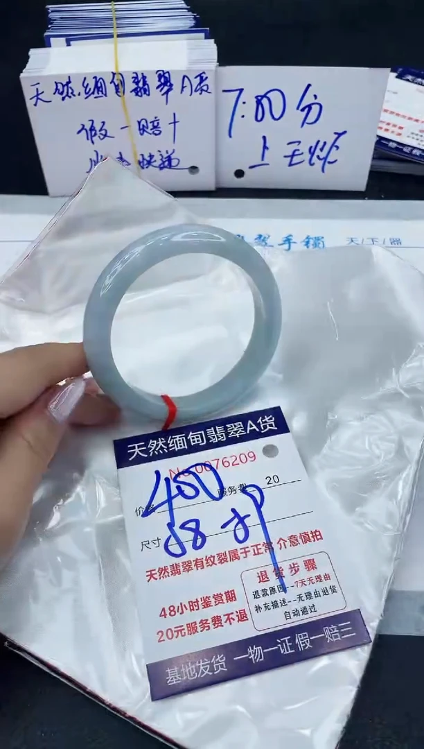 【闪购商品】翡翠手镯未镶嵌6666666666