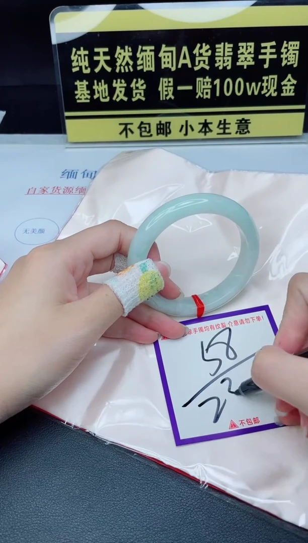 翡翠手镯未镶嵌我
