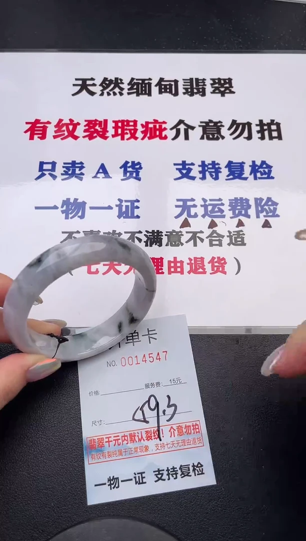 未镶嵌手镯翡翠47