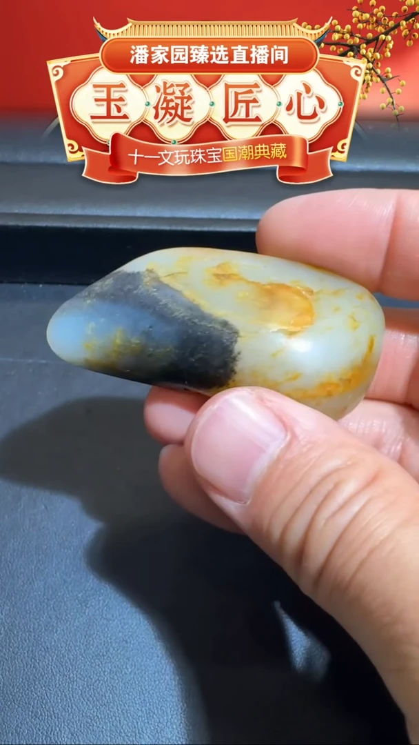 未镶嵌和田玉挂件和田玉-BH-182-和田玉随形44g-（疆）-57*28*19mm
