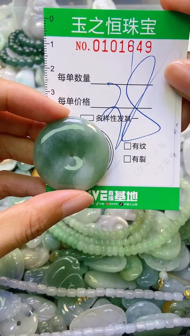 翡翠未镶嵌颈饰闪购0101649