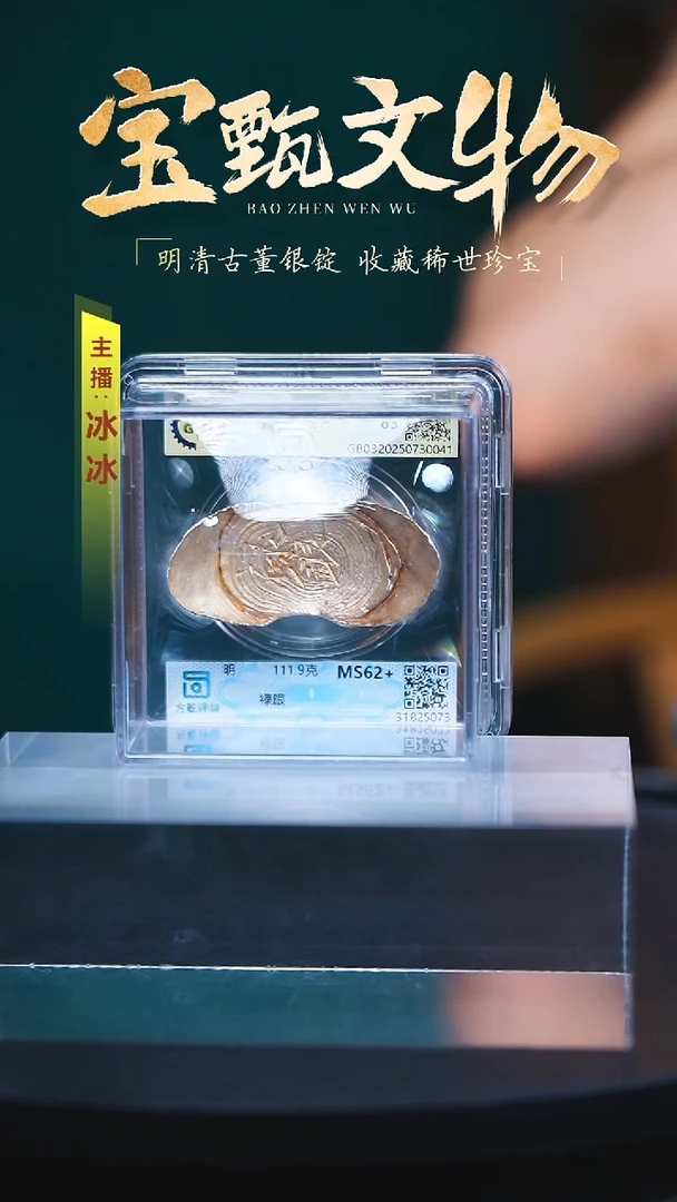 银【H】禄銀111.9克