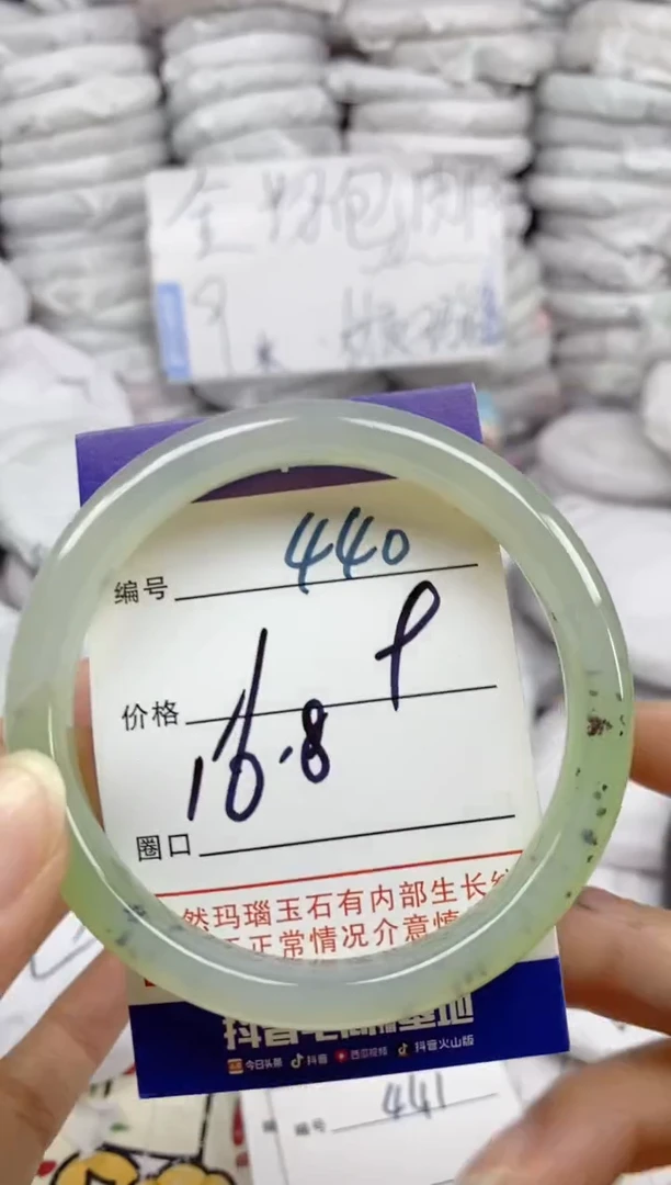 手镯玛瑙/玉髓未镶嵌440