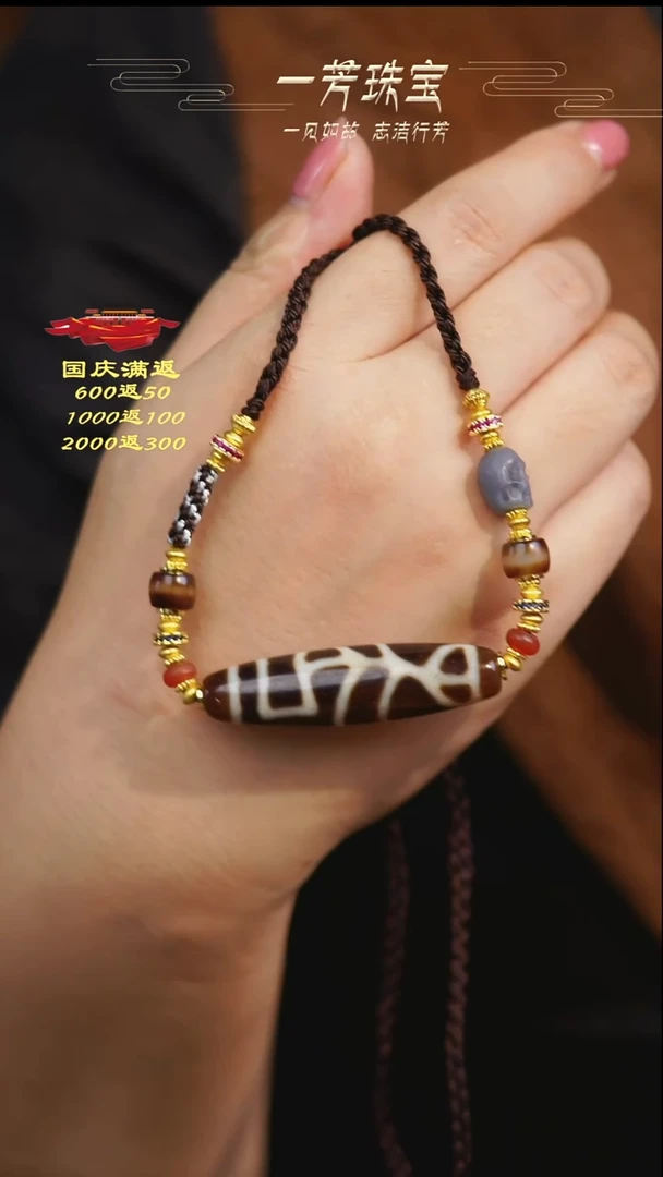 未镶嵌手串玛瑙/玉髓（覆膜）多样性发一