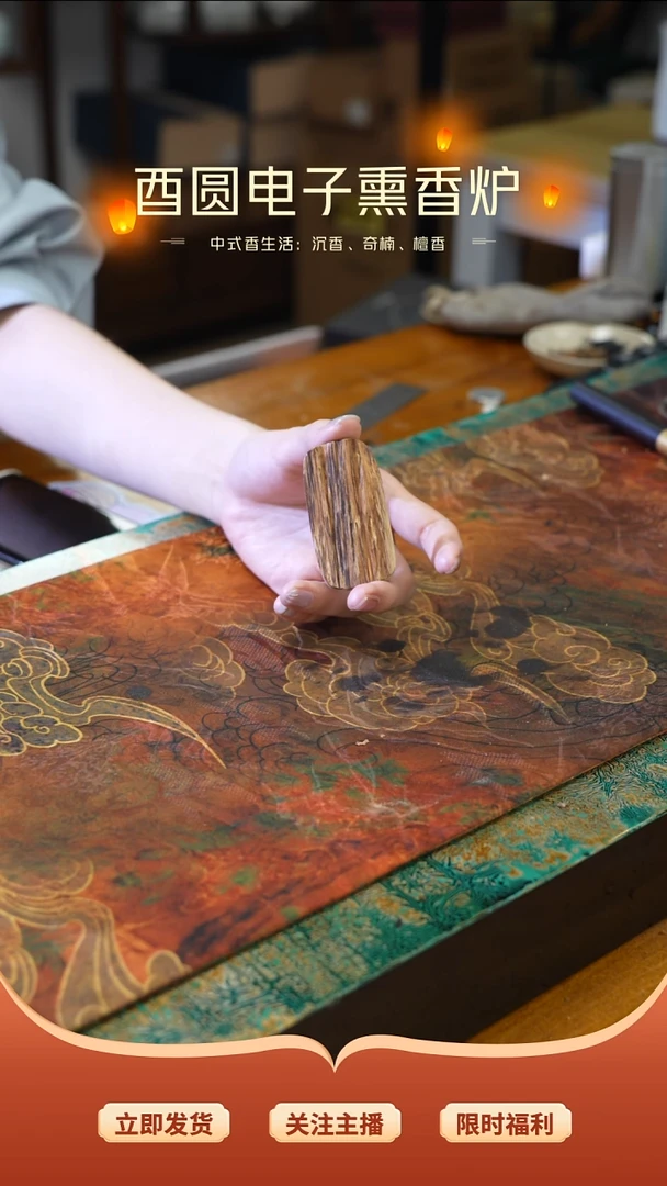 香料加里曼丹香牌    5.64克