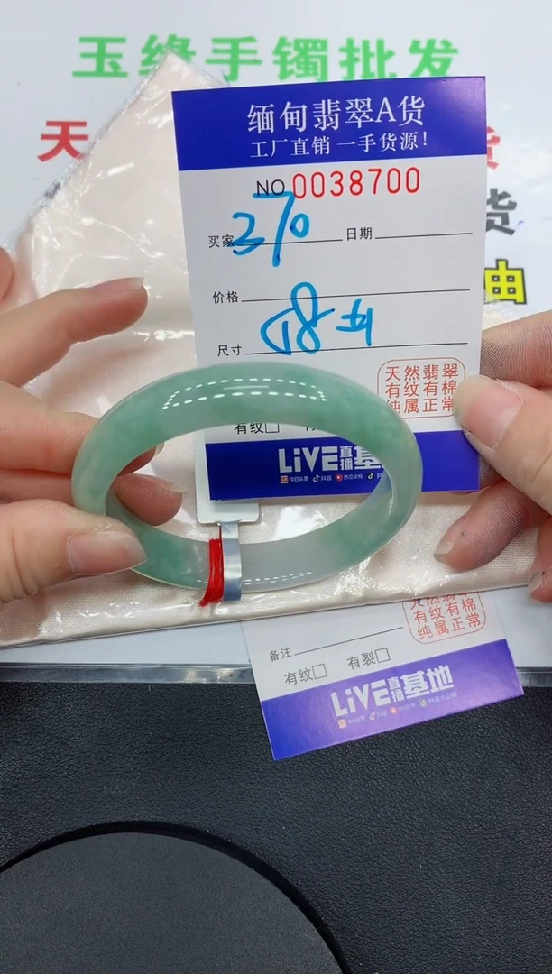 未镶嵌手镯翡翠8700缅甸翡翠手镯