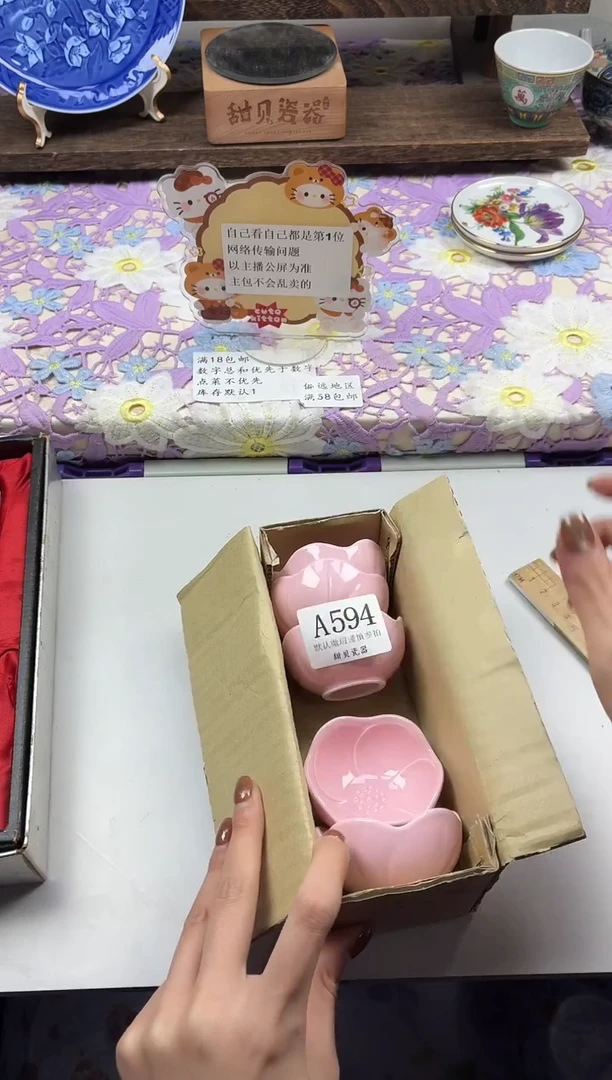 瓷片森****e                A594