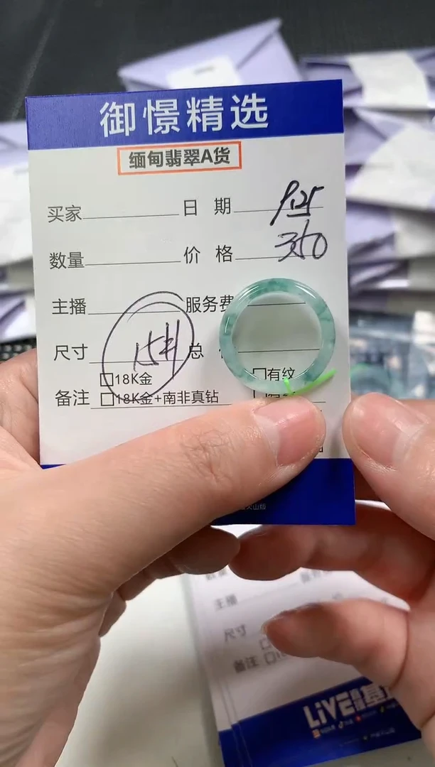 未镶嵌戒指翡翠35 15