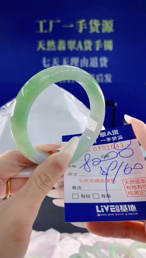 未镶嵌手镯翡翠43天然翡翠A货