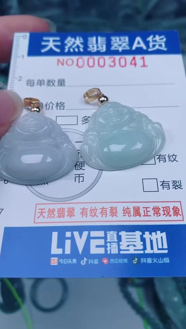 颈饰未镶嵌翡翠00003041