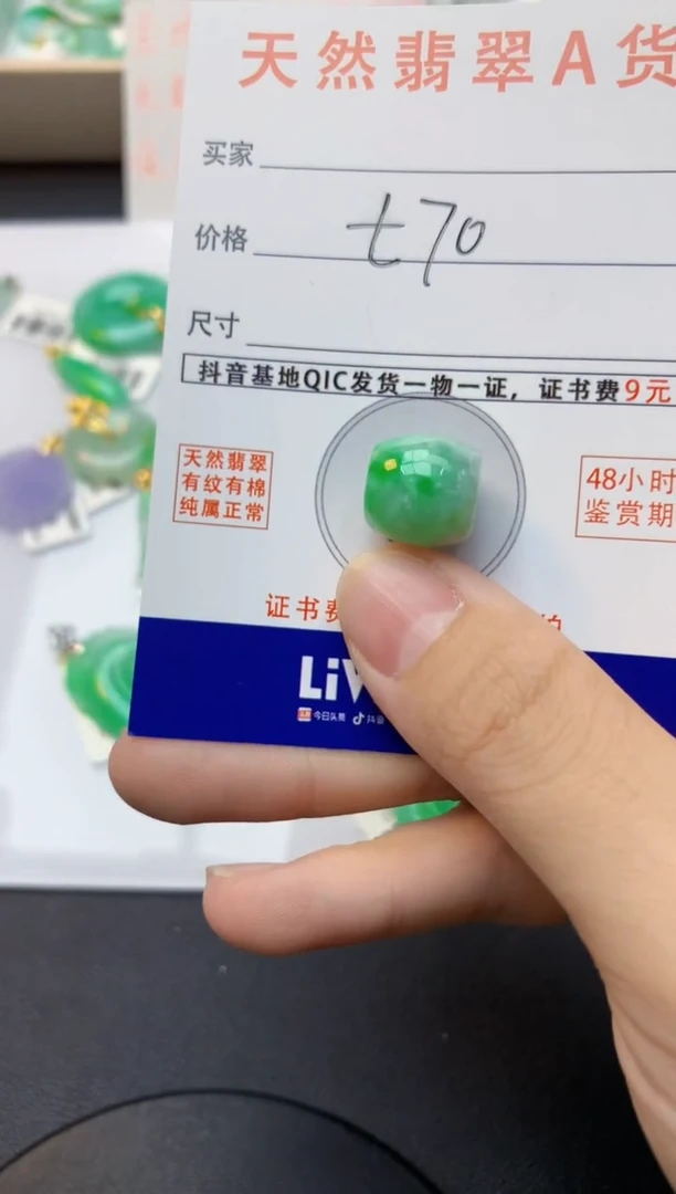 颈饰未镶嵌翡翠天然缅甸A货翡翠百元以上9元证书费自理