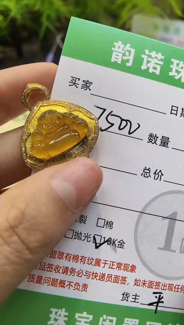 【闪购商品】翡翠吊坠(不含链)18K金镶嵌天然缅甸A货翡翠吊坠