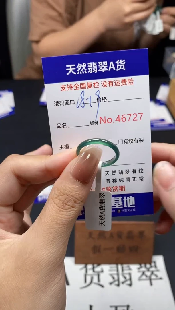 未镶嵌戒指翡翠天然A货翡翠6727