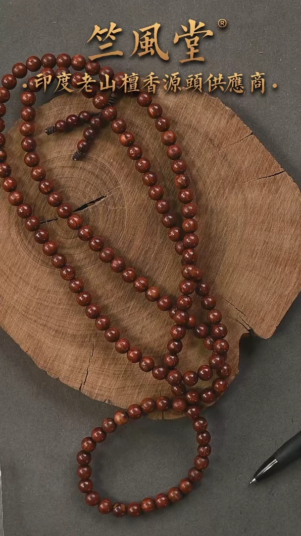 檀香紫檀（小叶紫檀）手串/手链7mm*108+7mm单圈 瑕疵福利（1011