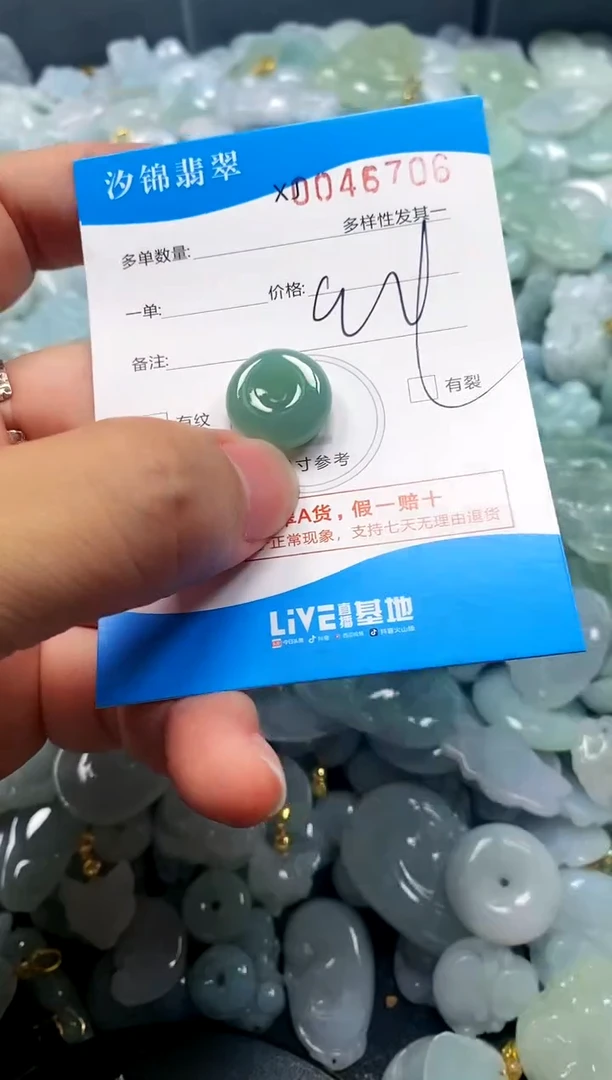 颈饰未镶嵌翡翠闪购商品0046706