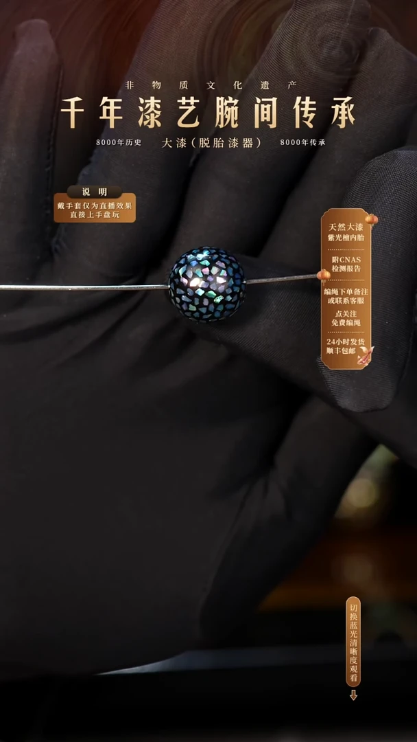 锦城大漆/单珠/1.5cm  L031