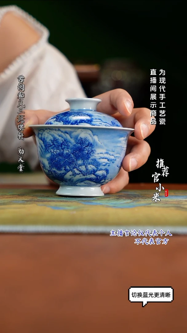 梁军   青花山水