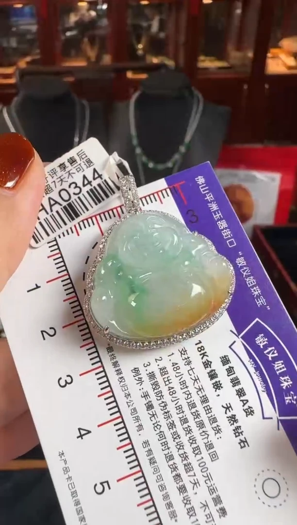 颈饰18K金镶嵌翡翠HA0344黄加绿佛公