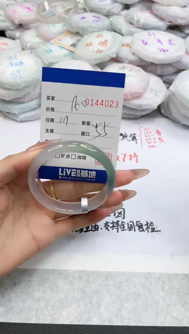 【闪购商品】玛瑙/玉髓手镯未镶嵌4023