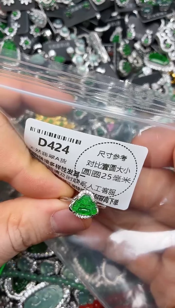颈饰未镶嵌翡翠D424戒指