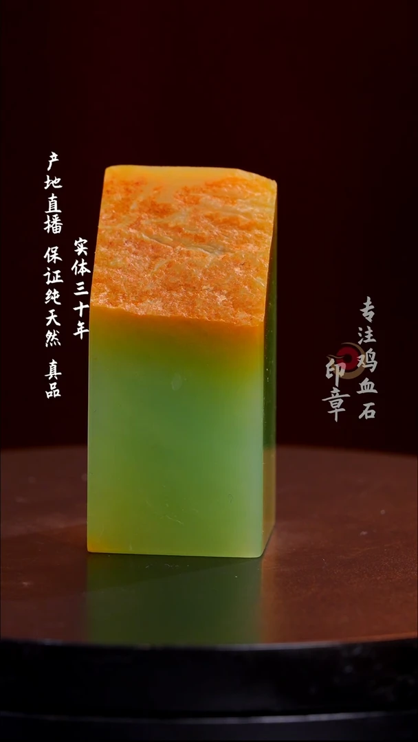 四川石雅安绿印章