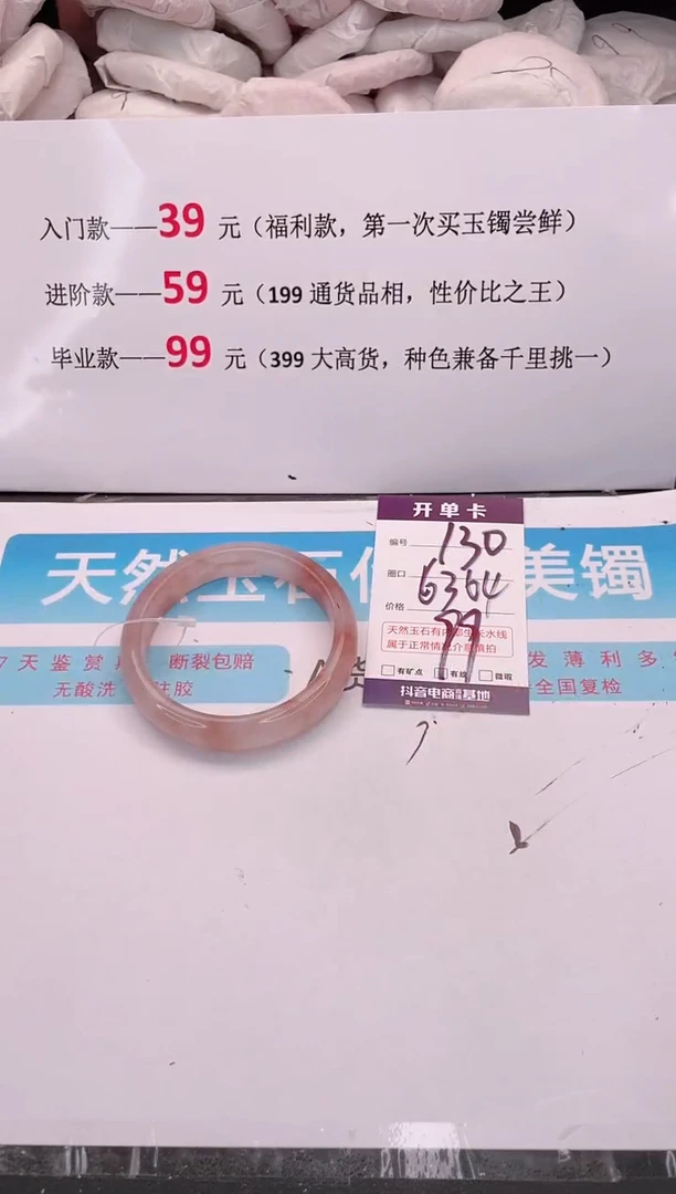 未镶嵌手镯石英质玉编码 A130
