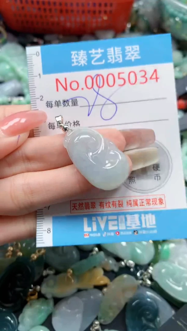 翡翠未镶嵌吊坠(不含链)5034