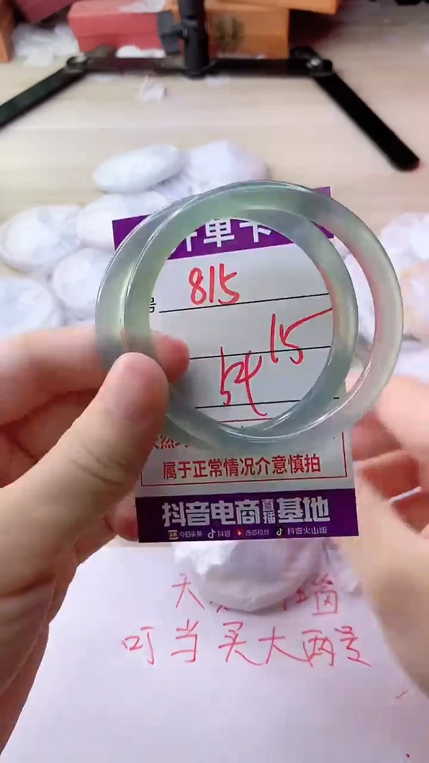 手镯玛瑙/玉髓未镶嵌815