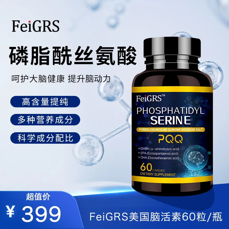 美国FeiGRS【黑金 脑活素】大脑健康记忆晚安 60粒/瓶