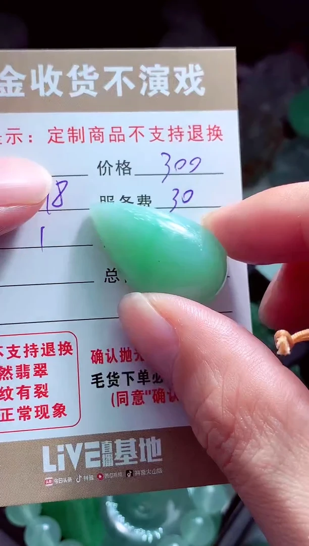 未镶嵌定制翡翠呆**?翡翠毛货定制