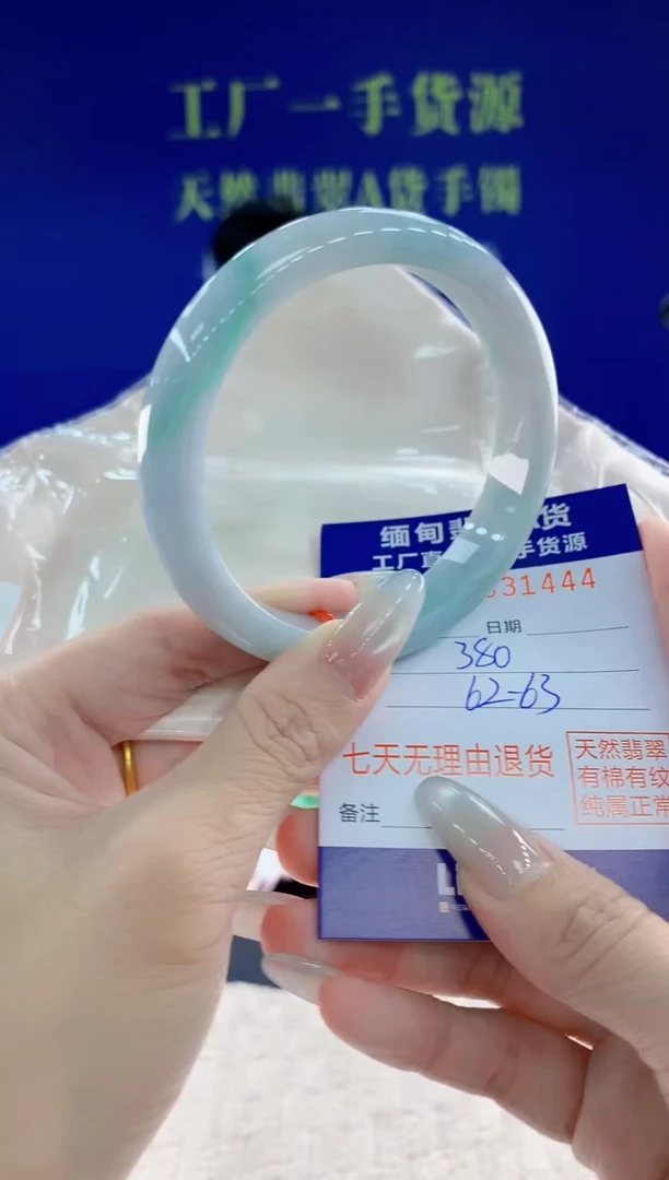未镶嵌手镯翡翠44天然翡翠A货