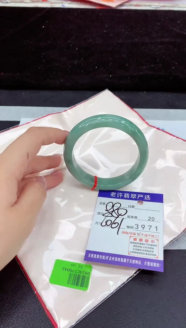 未镶嵌手镯翡翠1