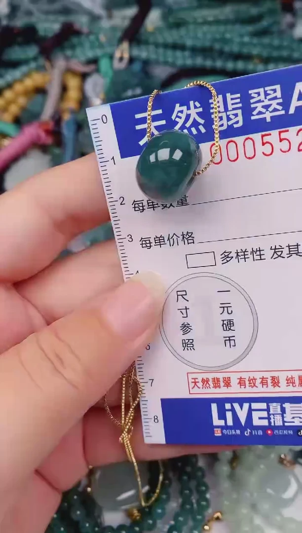 颈饰未镶嵌翡翠00005525多样性发其一