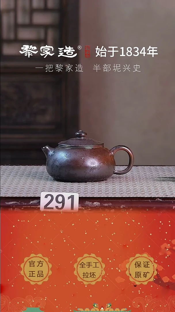 壶291F壶嘴小扭约125cc薄胎柴烧球孔无盒