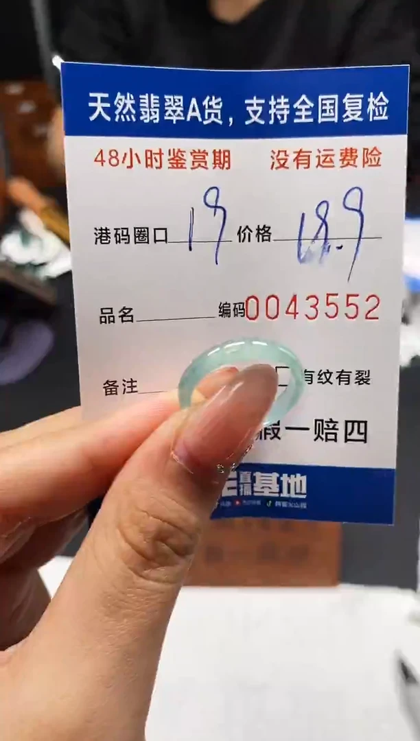 未镶嵌戒指翡翠天然A货翡翠3552