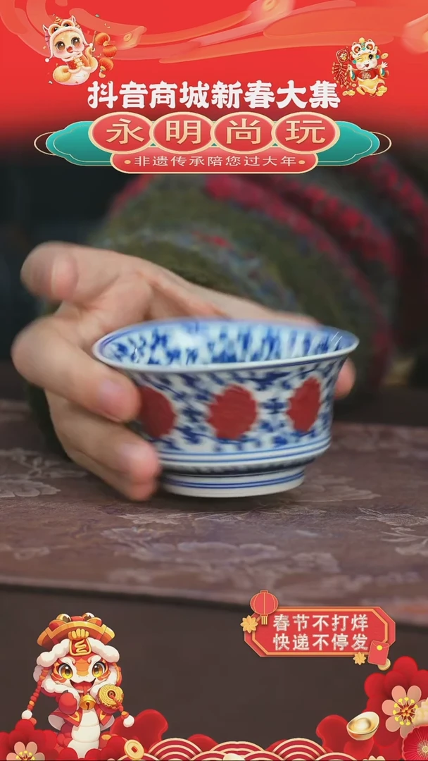 【闪购商品】杯永明尚玩内外满缠枝莲马蹄杯