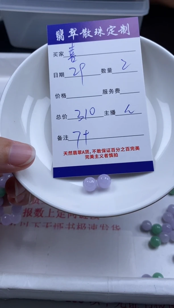 定制翡翠118K金镶嵌贞城散珠批发DIY编制