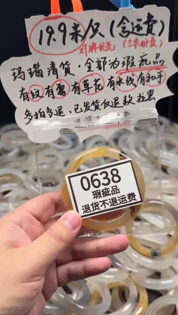 手镯玛瑙/玉髓未镶嵌重****兽638